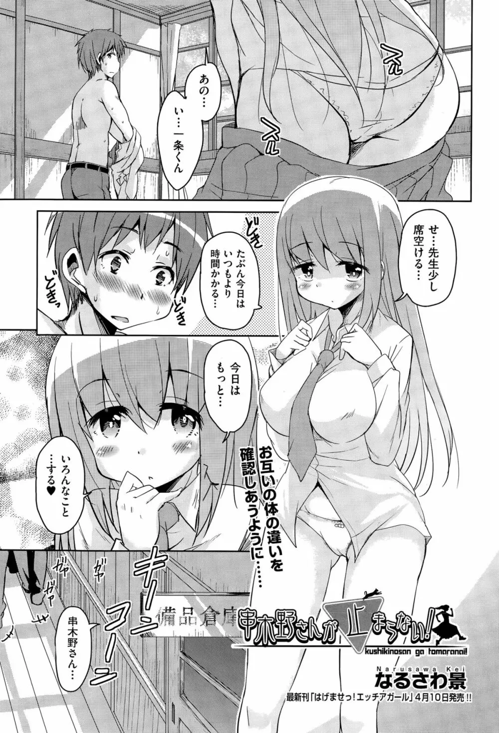 COMIC阿吽 2015年4月号 Page.71
