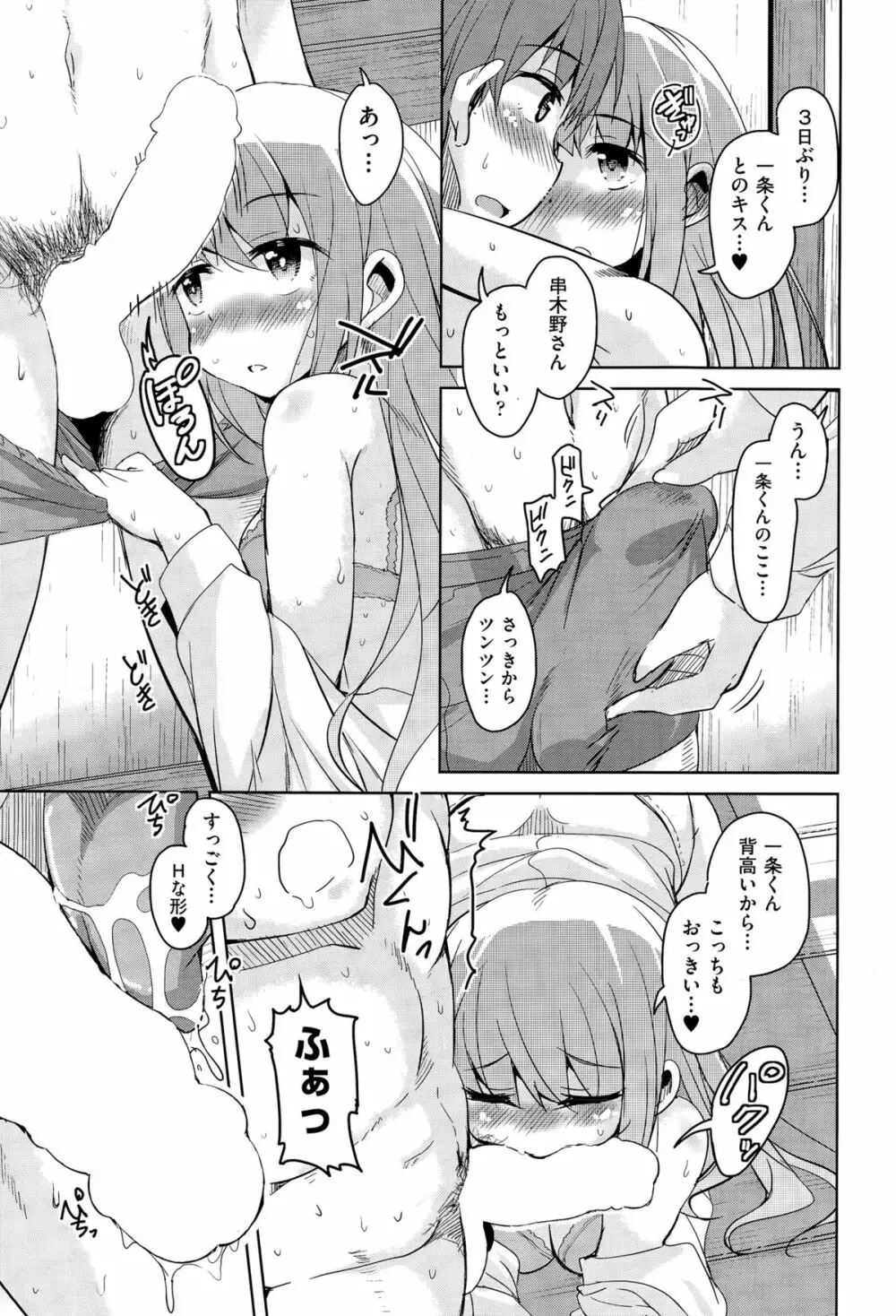 COMIC阿吽 2015年4月号 Page.73