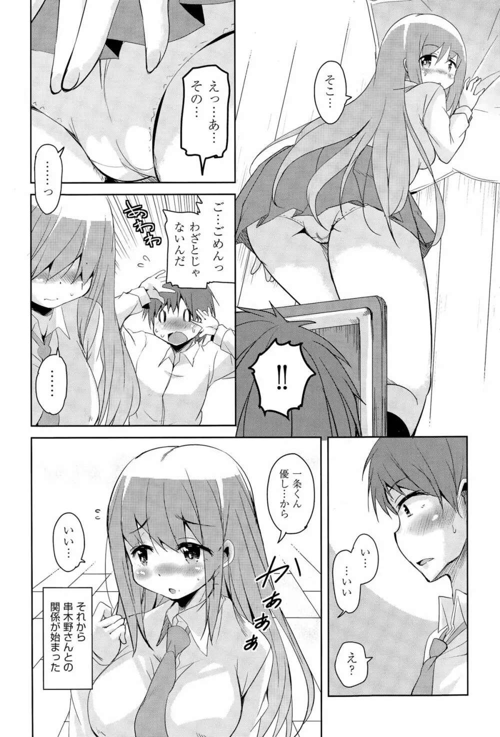 COMIC阿吽 2015年4月号 Page.78
