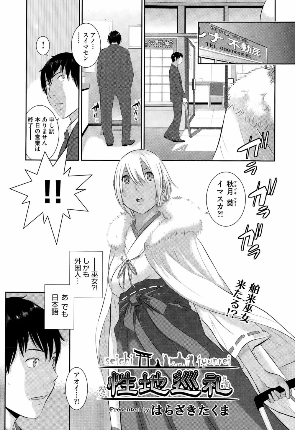COMIC阿吽 2015年4月号 Page.9