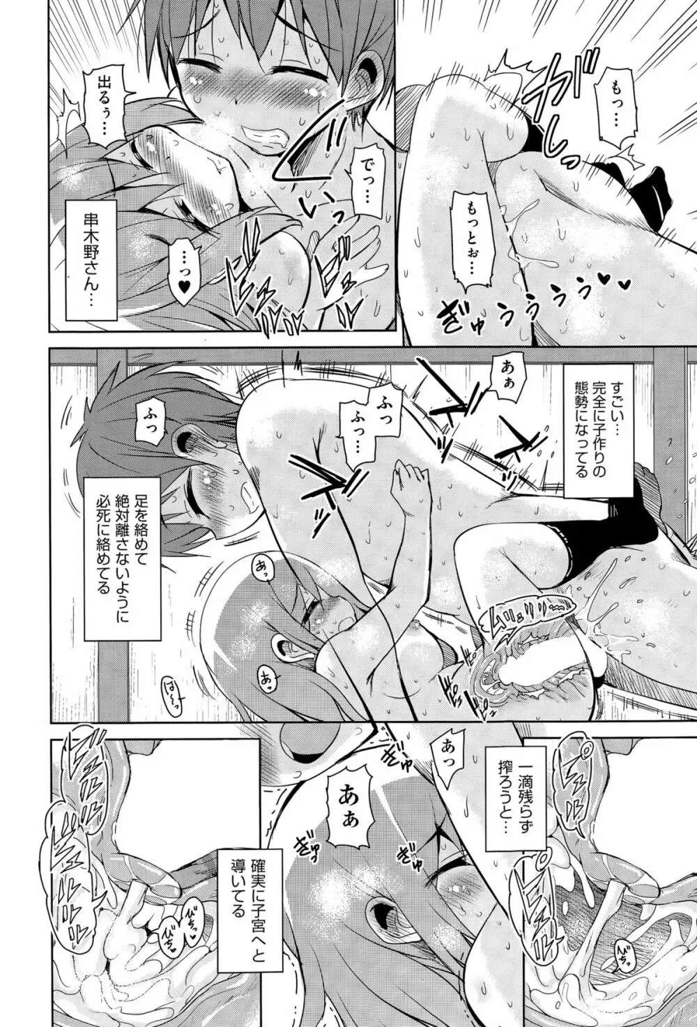COMIC阿吽 2015年4月号 Page.92