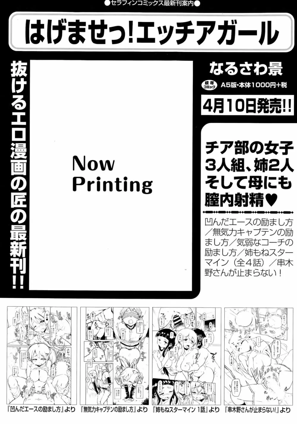 COMIC阿吽 2015年4月号 Page.95