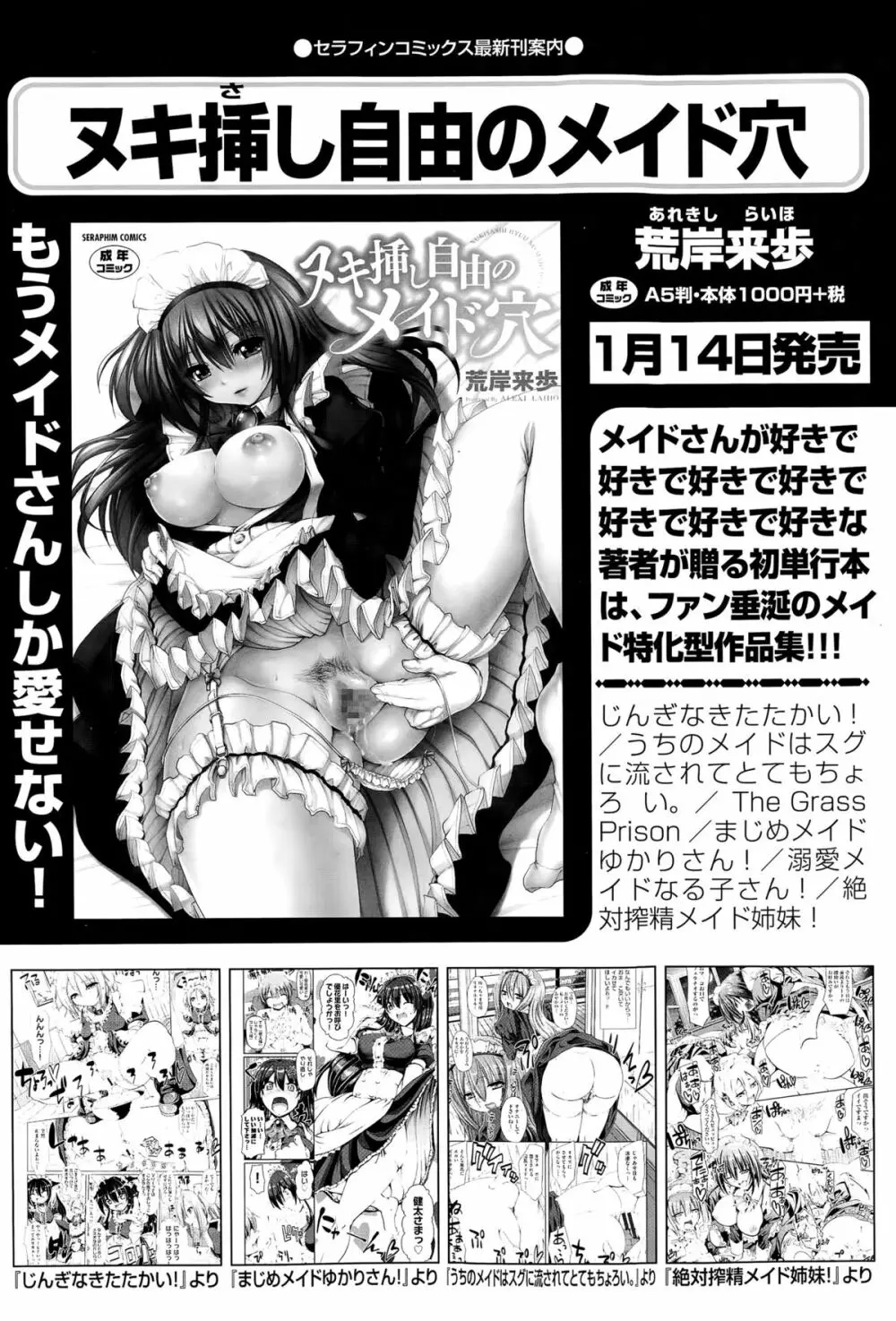 COMIC阿吽 2015年4月号 Page.96