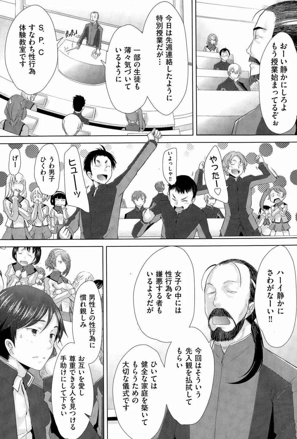 COMIC阿吽 2015年4月号 Page.98