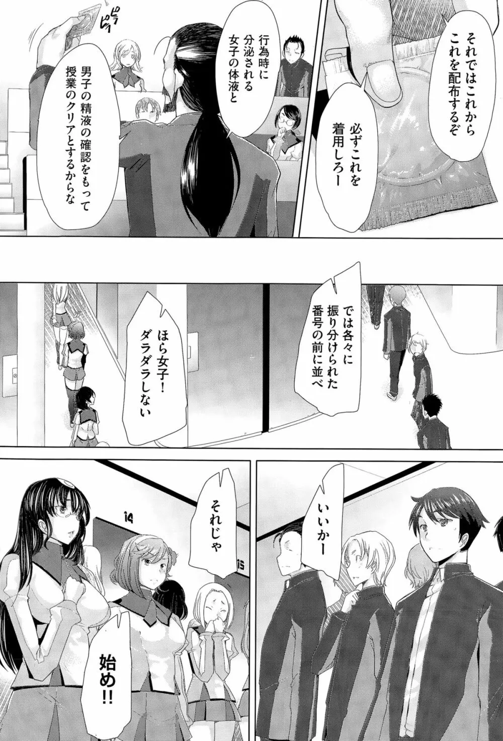 COMIC阿吽 2015年4月号 Page.99