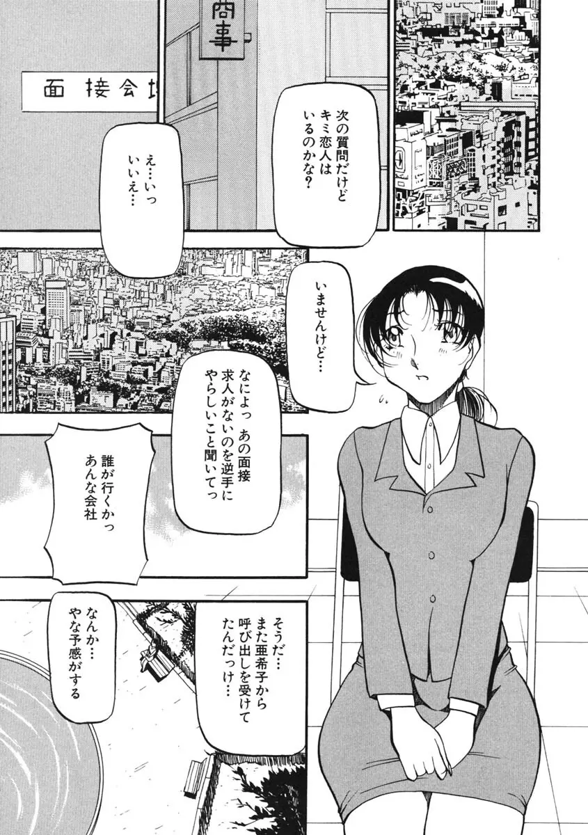 ハート ♥ メーカー Page.50