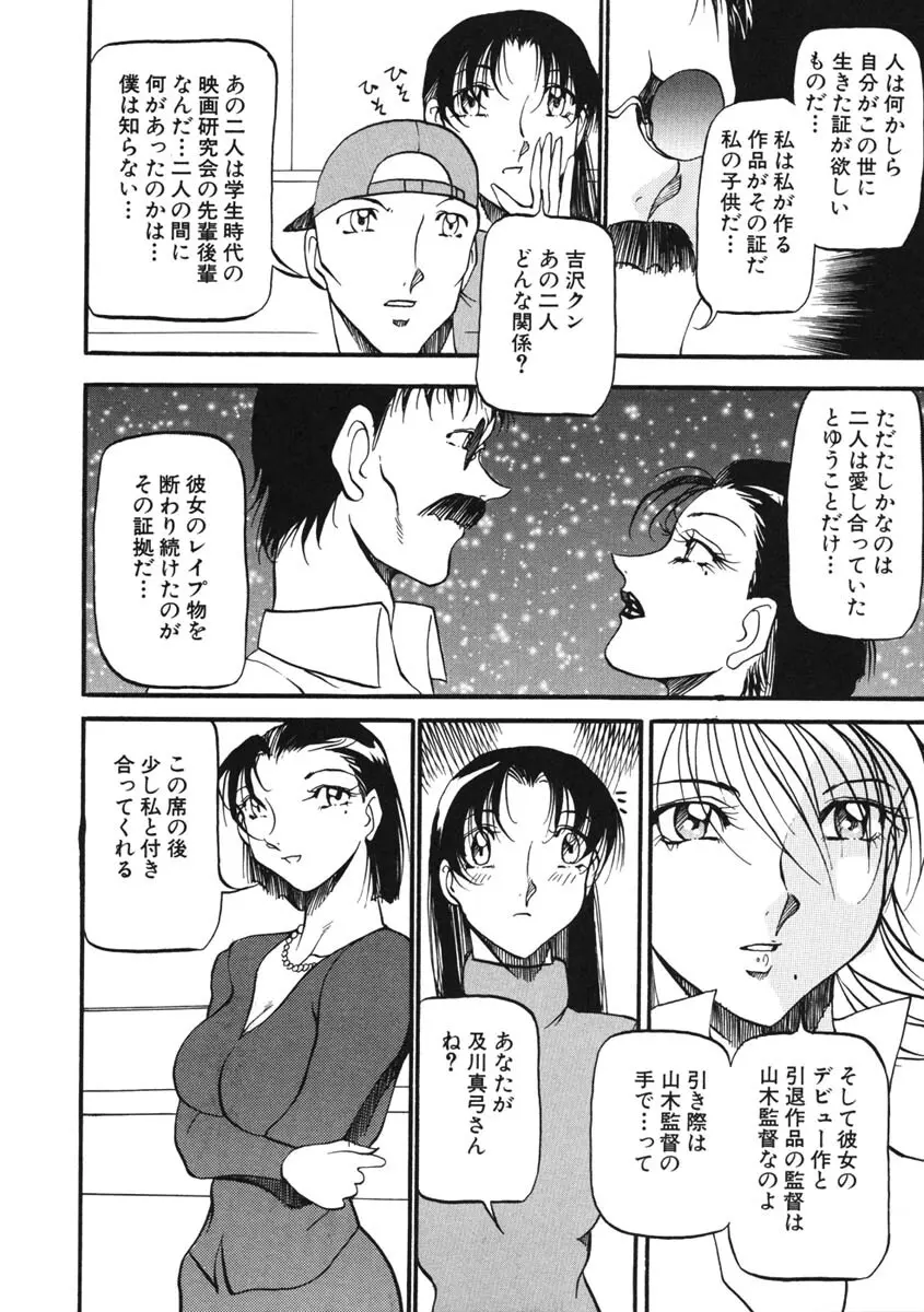 ハート ♥ メーカー Page.57