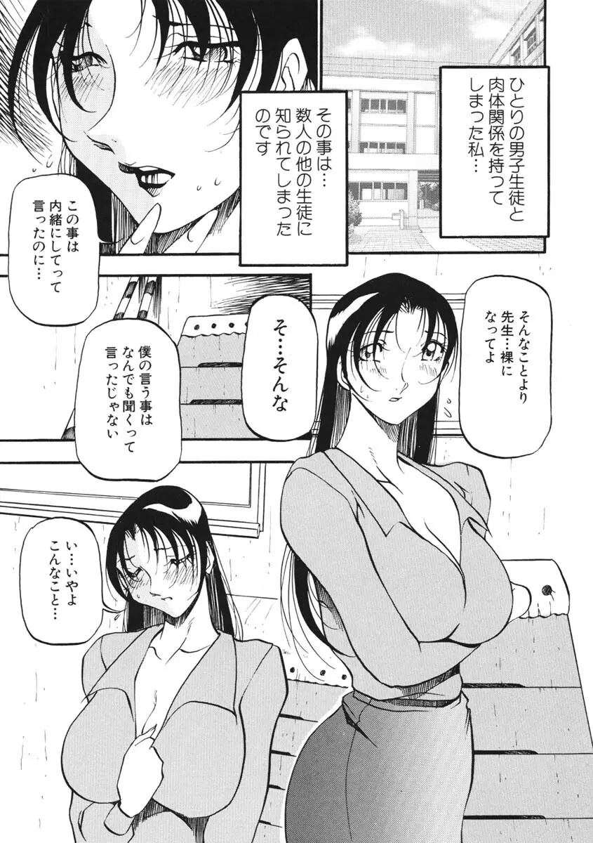 ハート ♥ メーカー Page.72