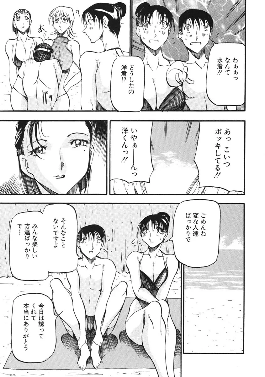 ハート ♥ メーカー Page.94