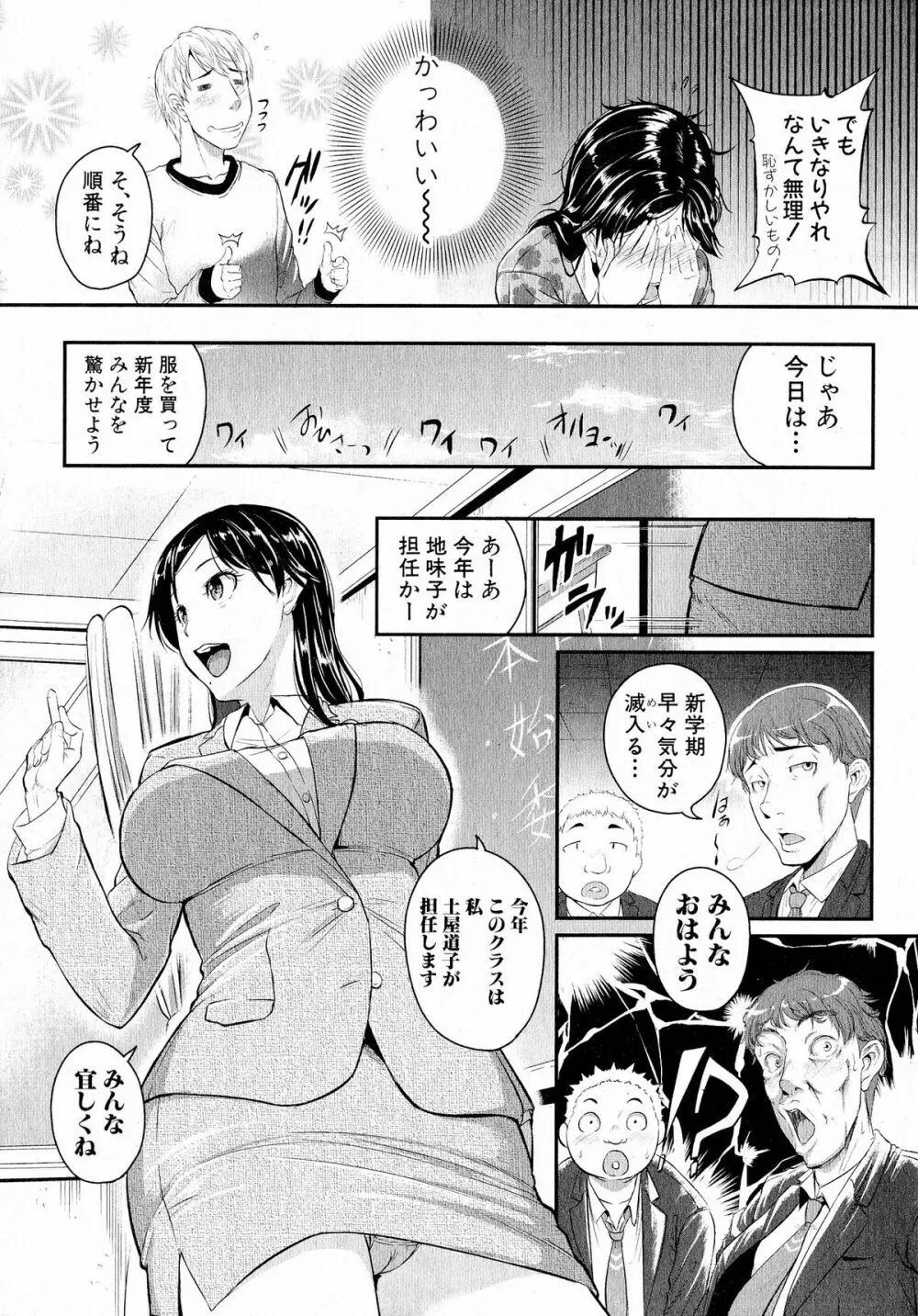 COMIC 真激 2015年5月号 Page.144