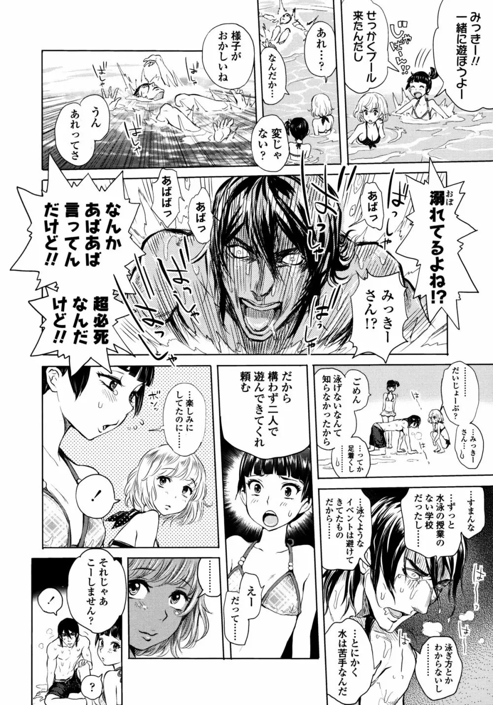 みだらぶ + 8P小冊子 Page.127