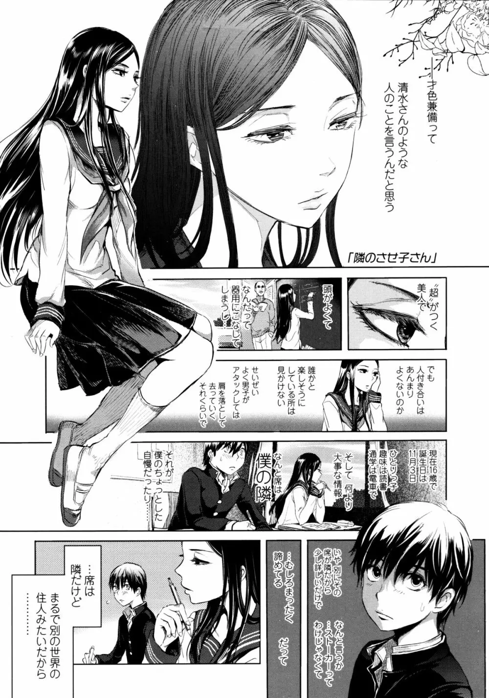 みだらぶ + 8P小冊子 Page.30