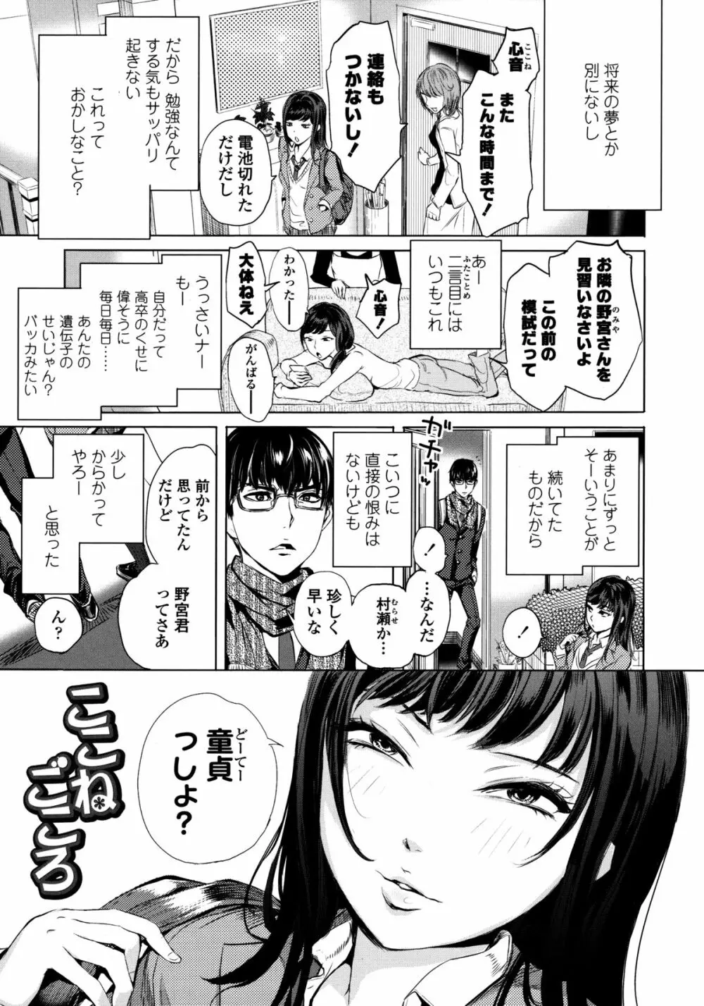 みだらぶ + 8P小冊子 Page.56