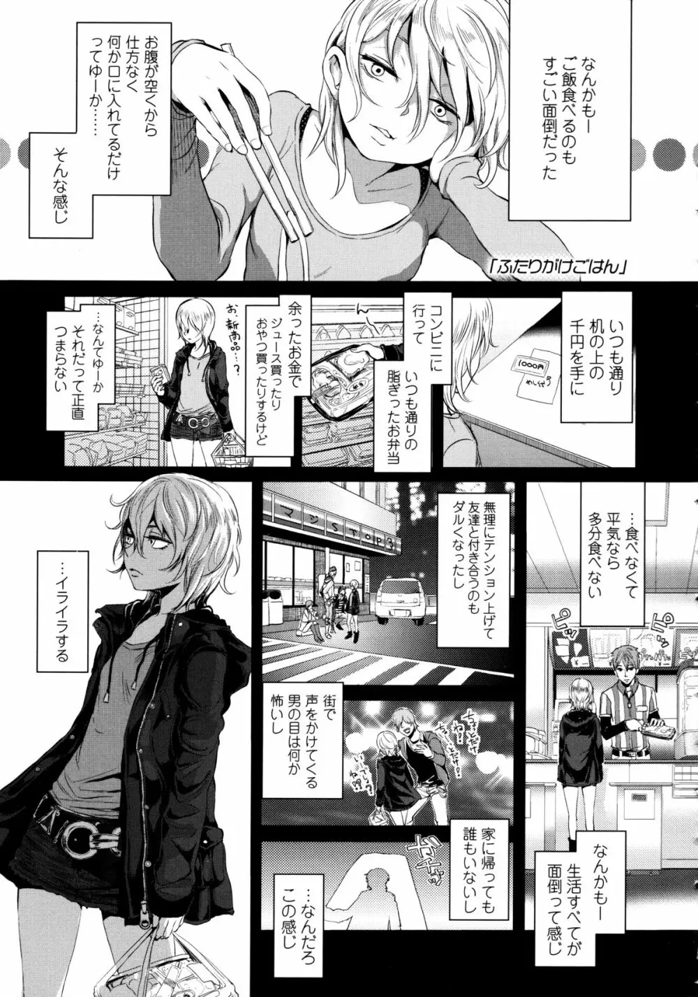 みだらぶ + 8P小冊子 Page.66