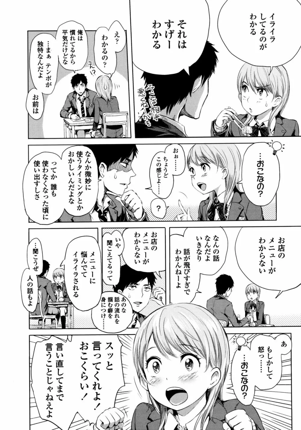 みだらぶ + 8P小冊子 Page.7