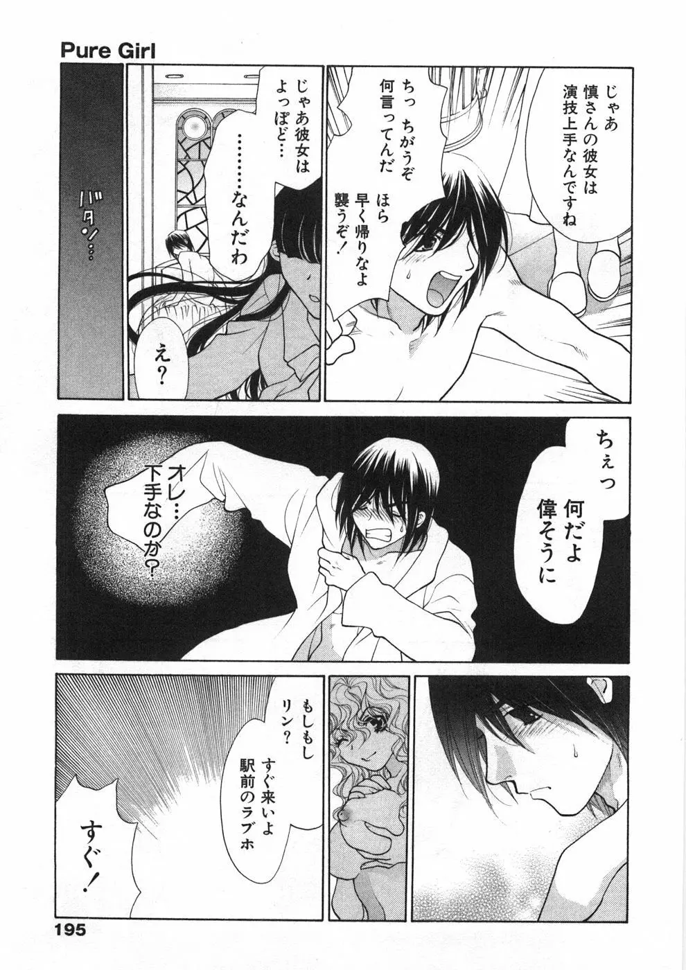 シスタートラップ Page.200