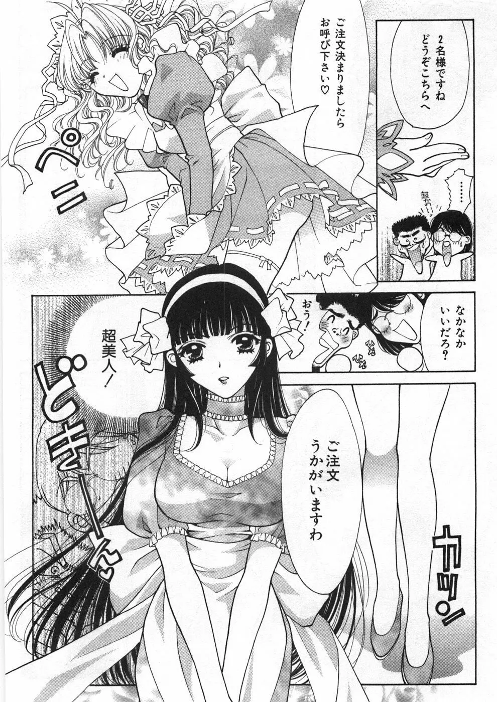 シスタートラップ Page.211