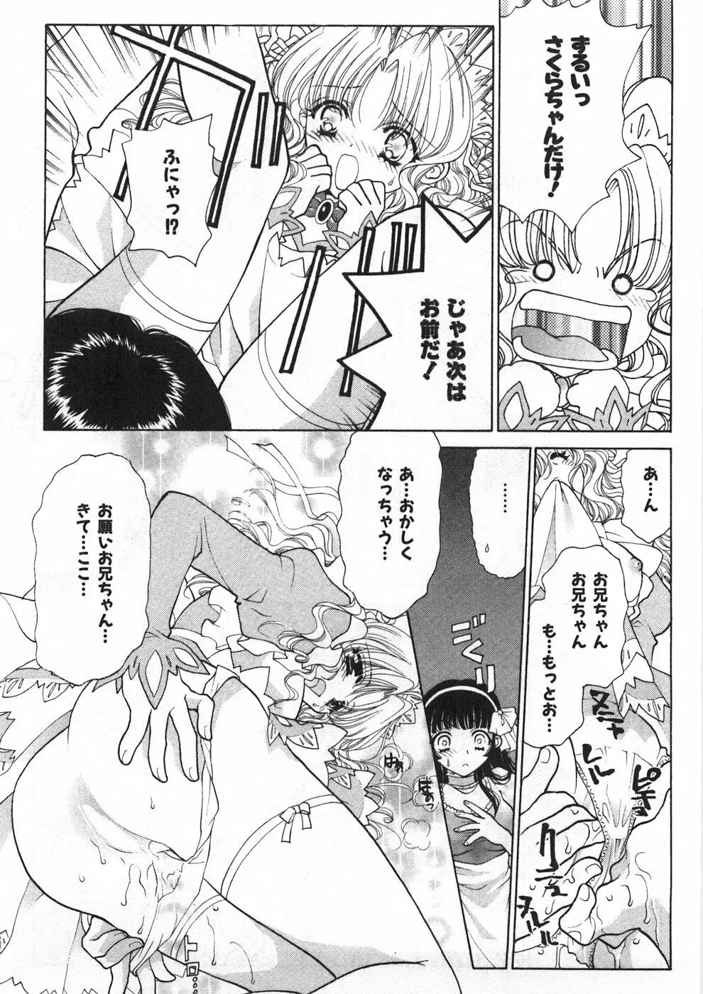 シスタートラップ Page.220