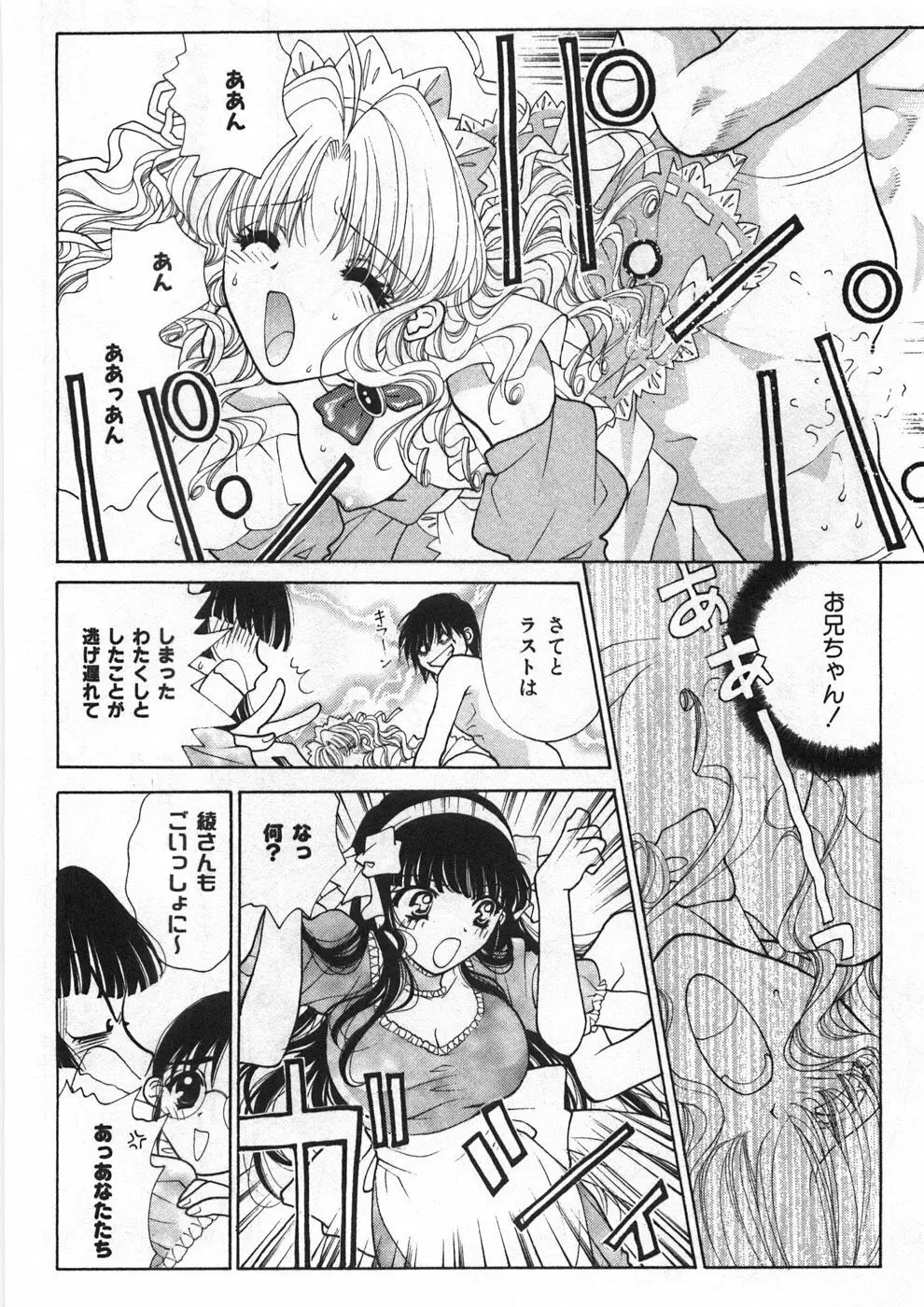 シスタートラップ Page.221