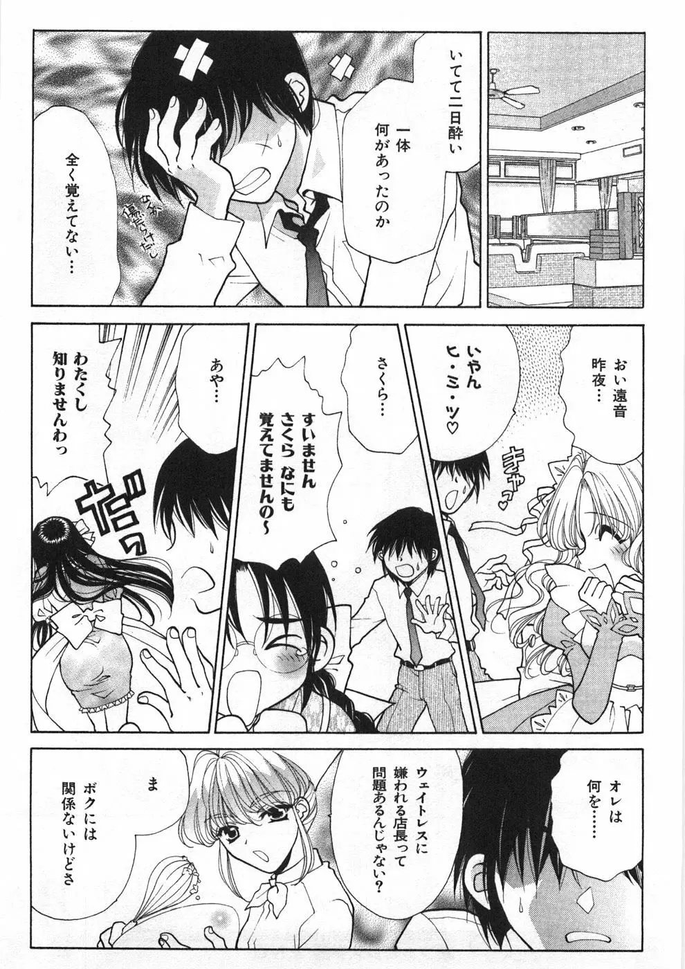 シスタートラップ Page.224