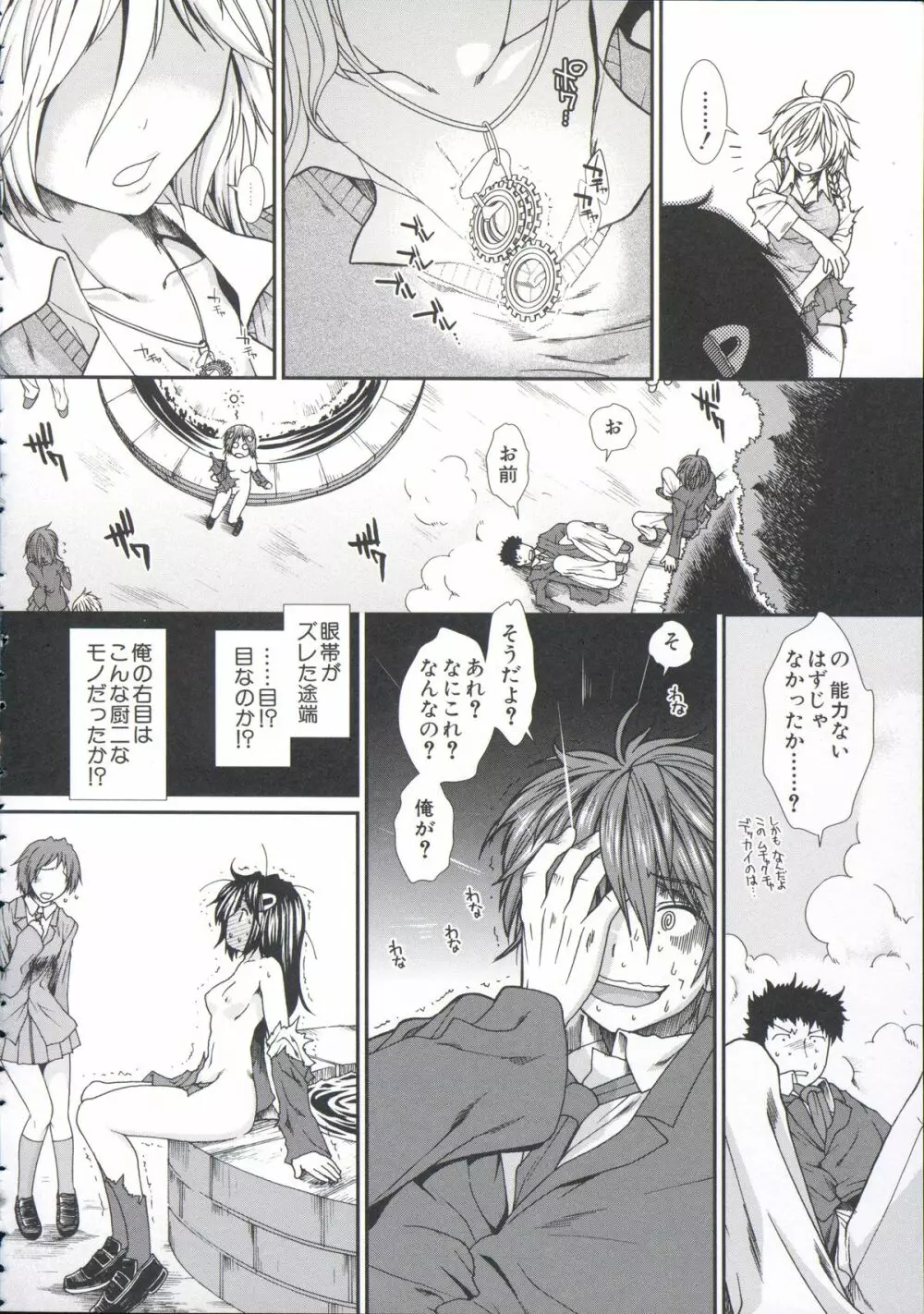 【子宮】精子ください Page.11
