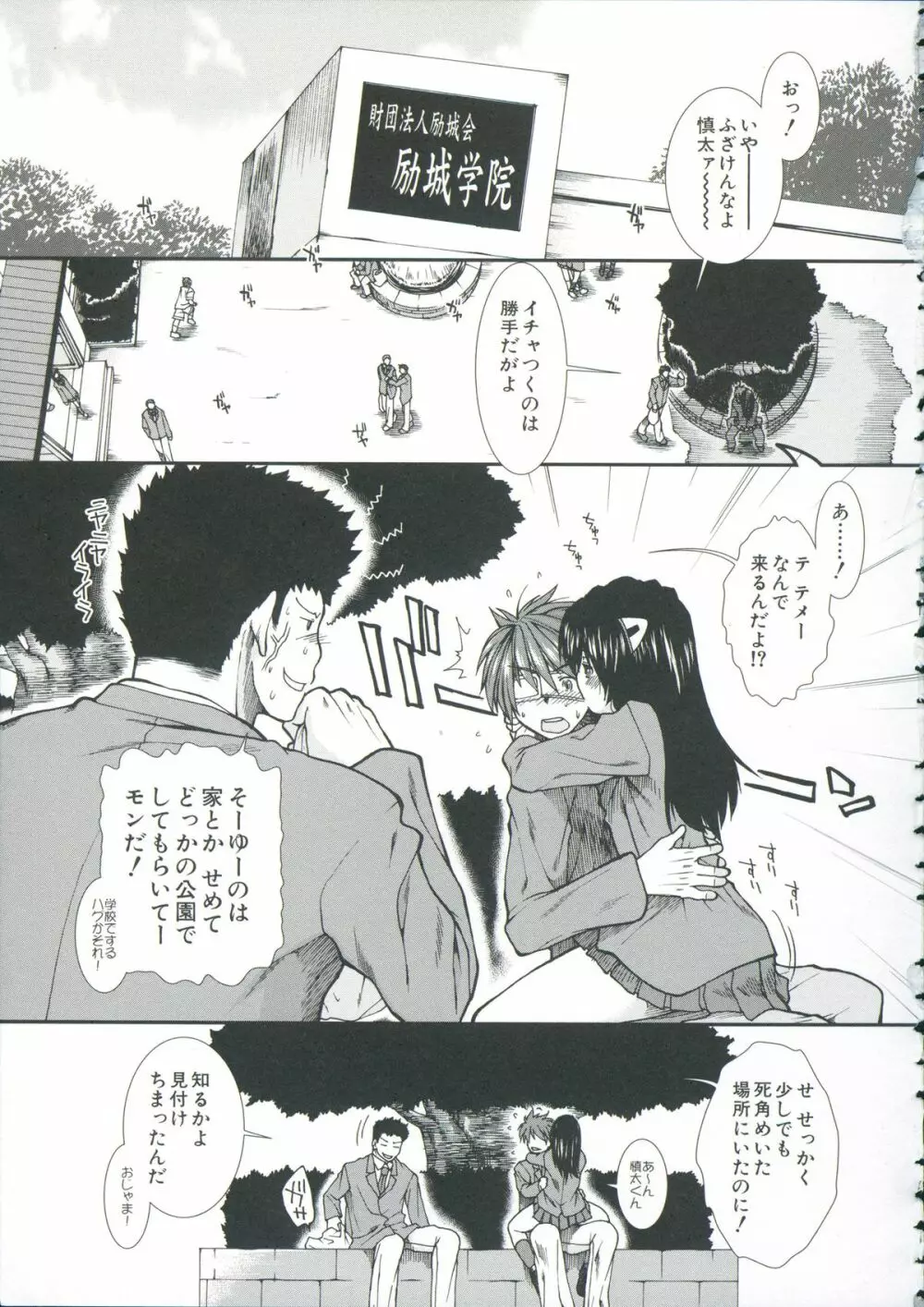 【子宮】精子ください Page.134