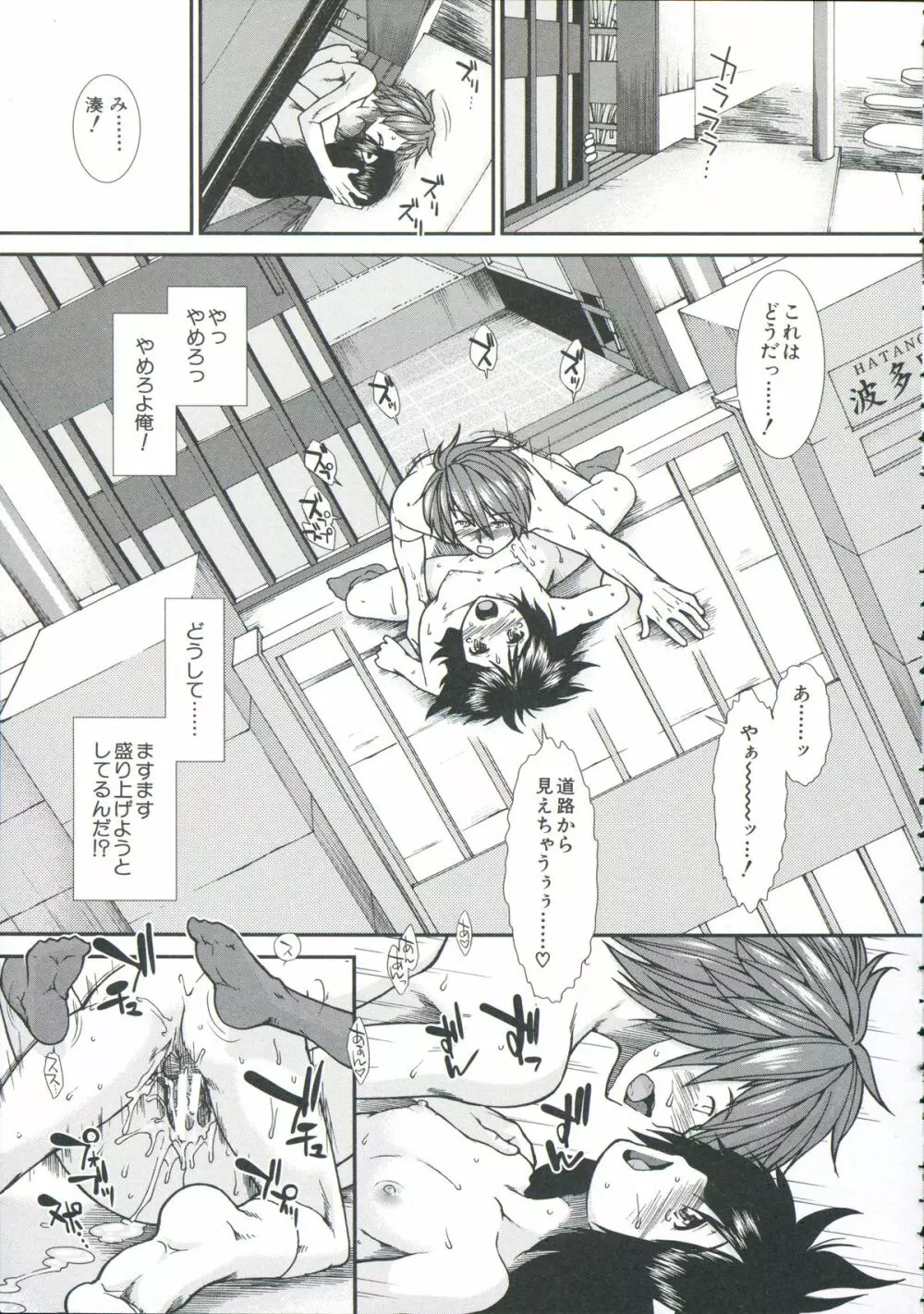【子宮】精子ください Page.170