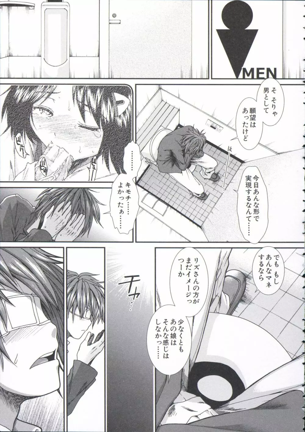 【子宮】精子ください Page.26