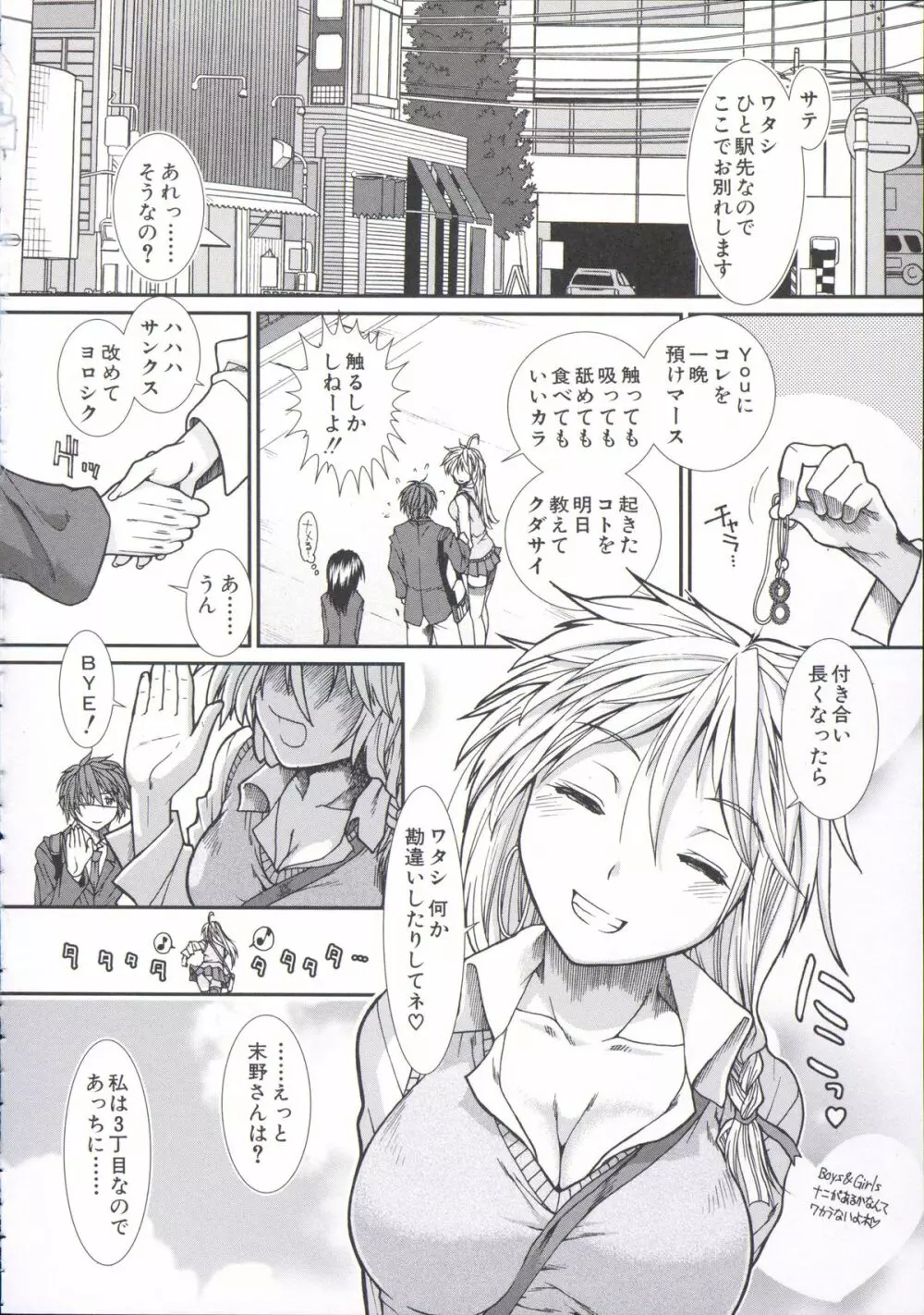 【子宮】精子ください Page.47