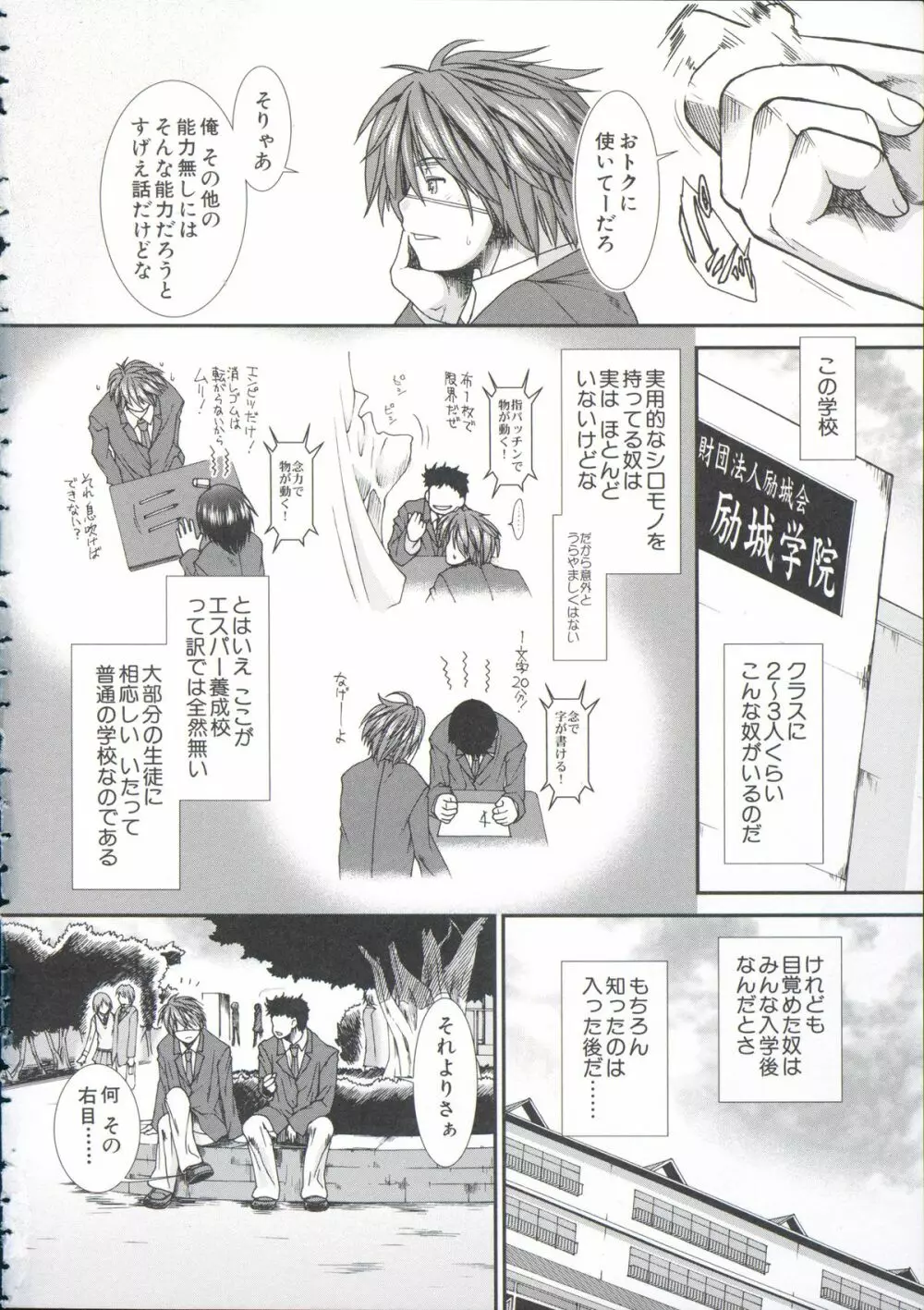 【子宮】精子ください Page.7
