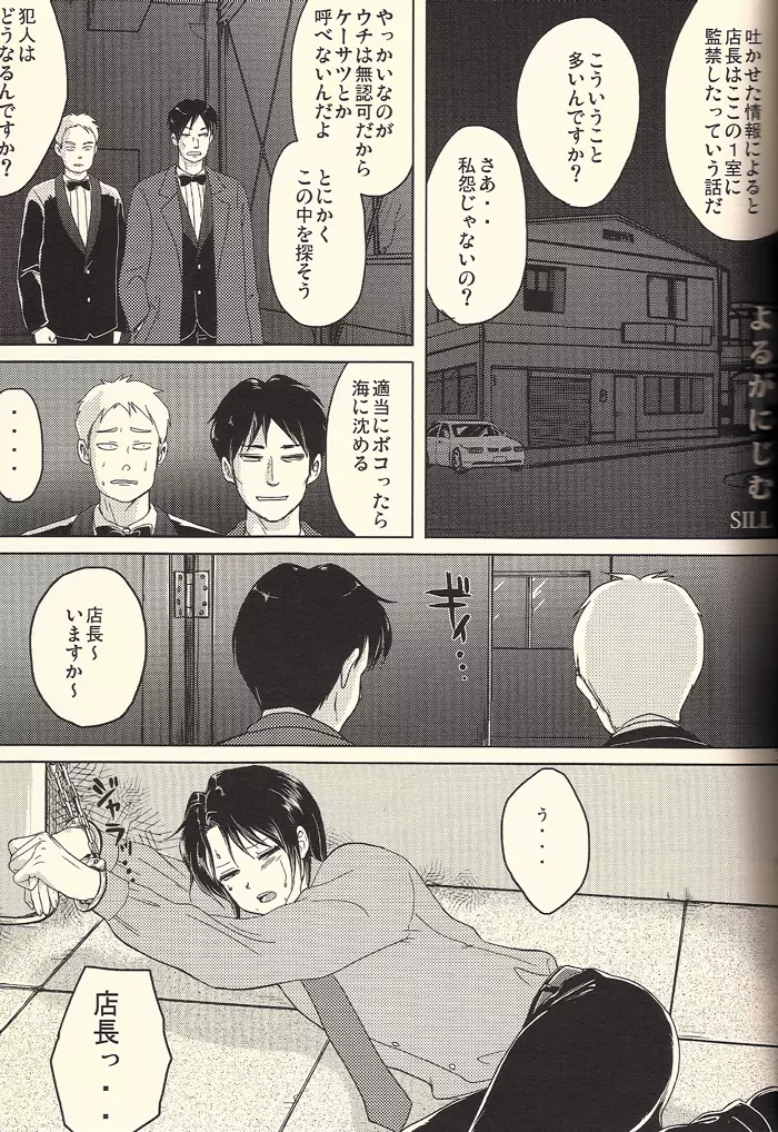 イチジョジョジョ Page.37