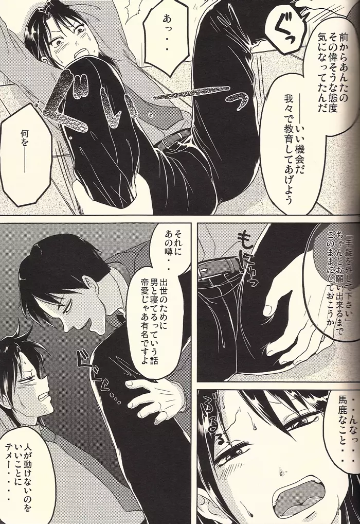 イチジョジョジョ Page.39