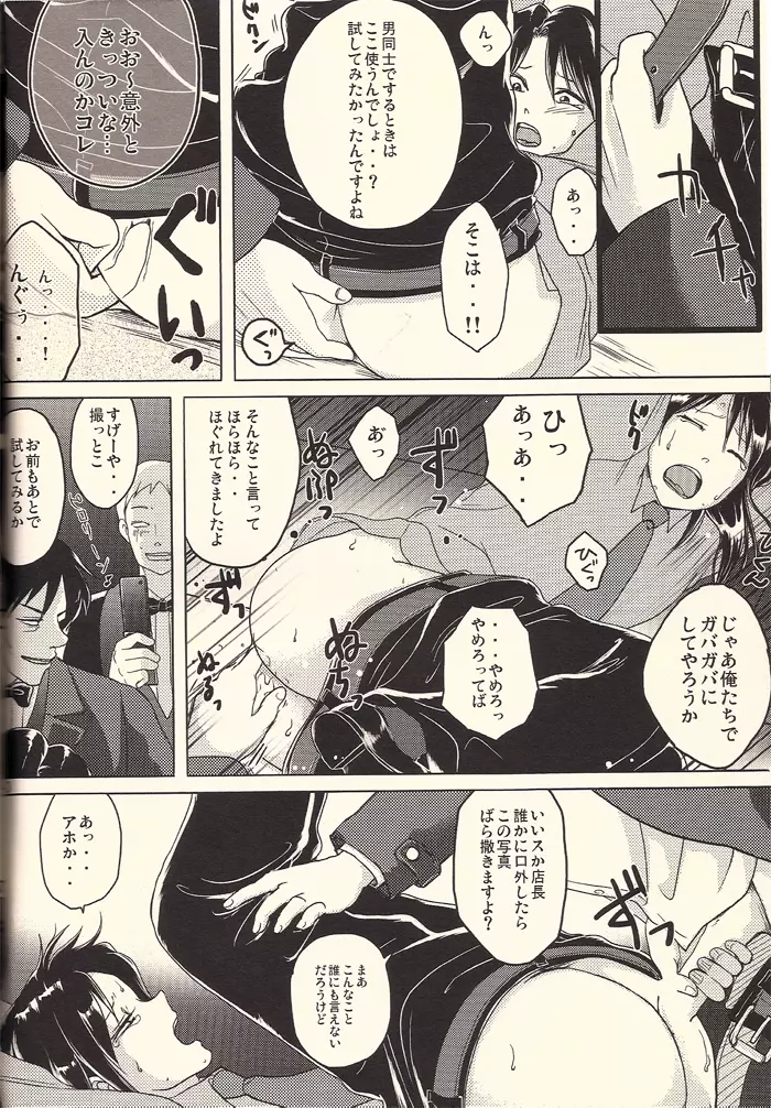 イチジョジョジョ Page.40