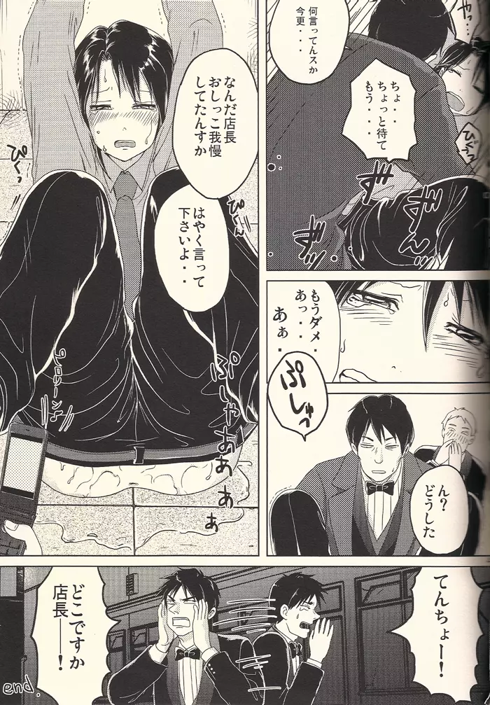 イチジョジョジョ Page.41