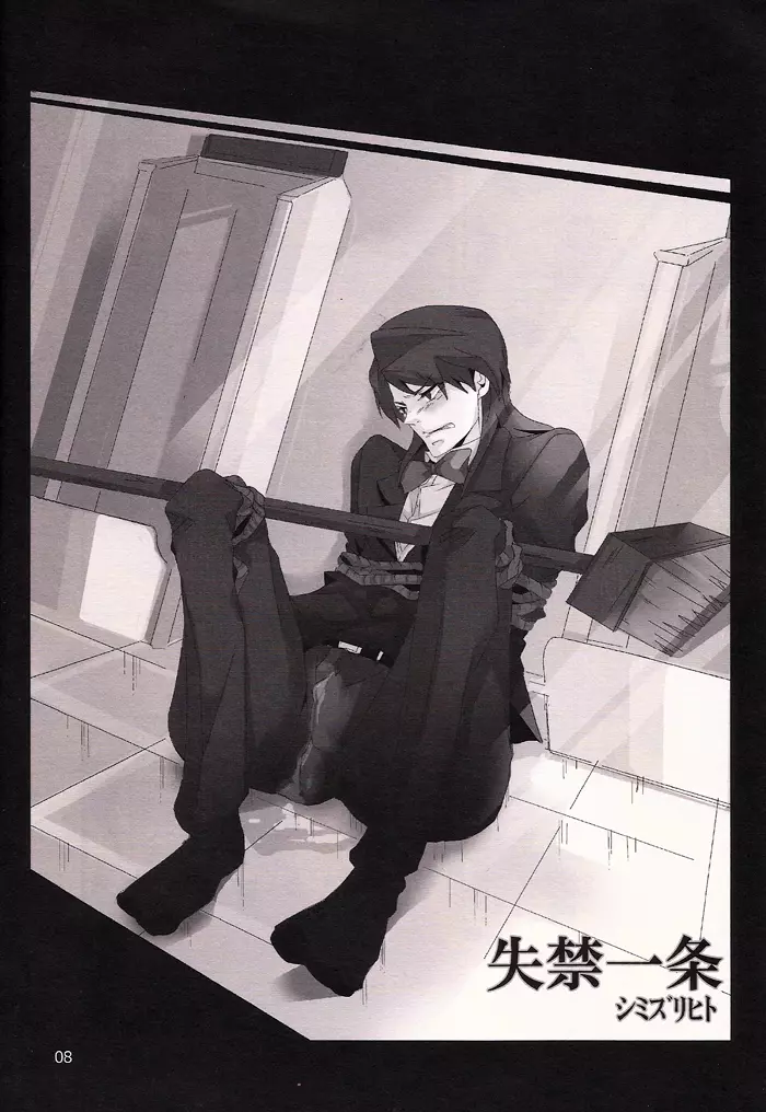 イチジョジョジョ Page.8