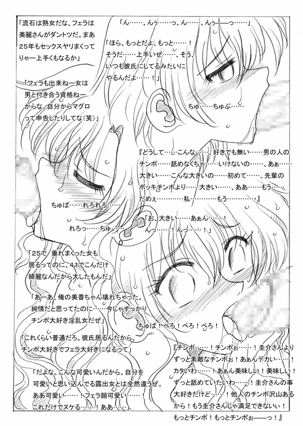 笠原さん家、襲撃される Page.15