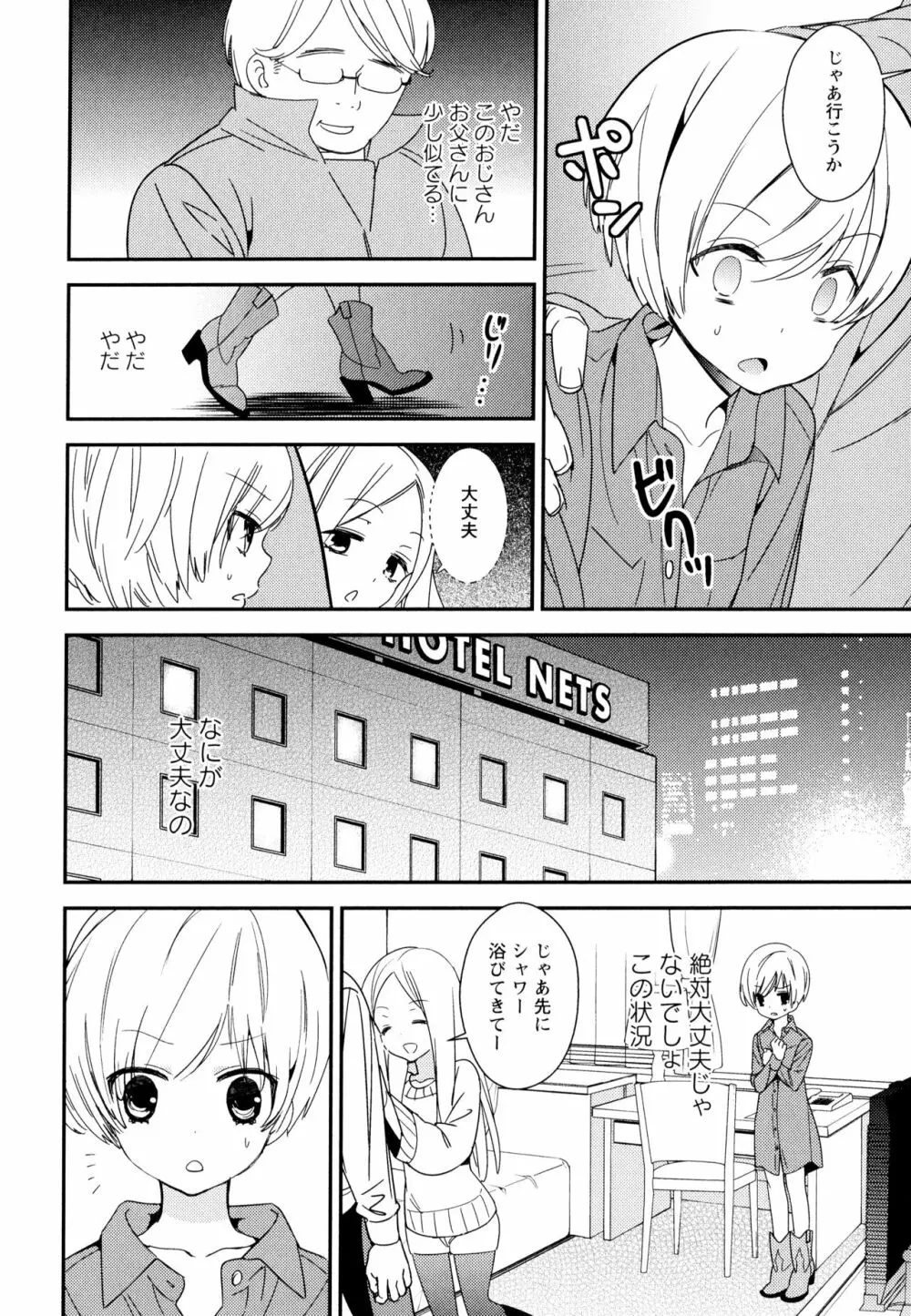 彩百合 Vol.7 Page.104