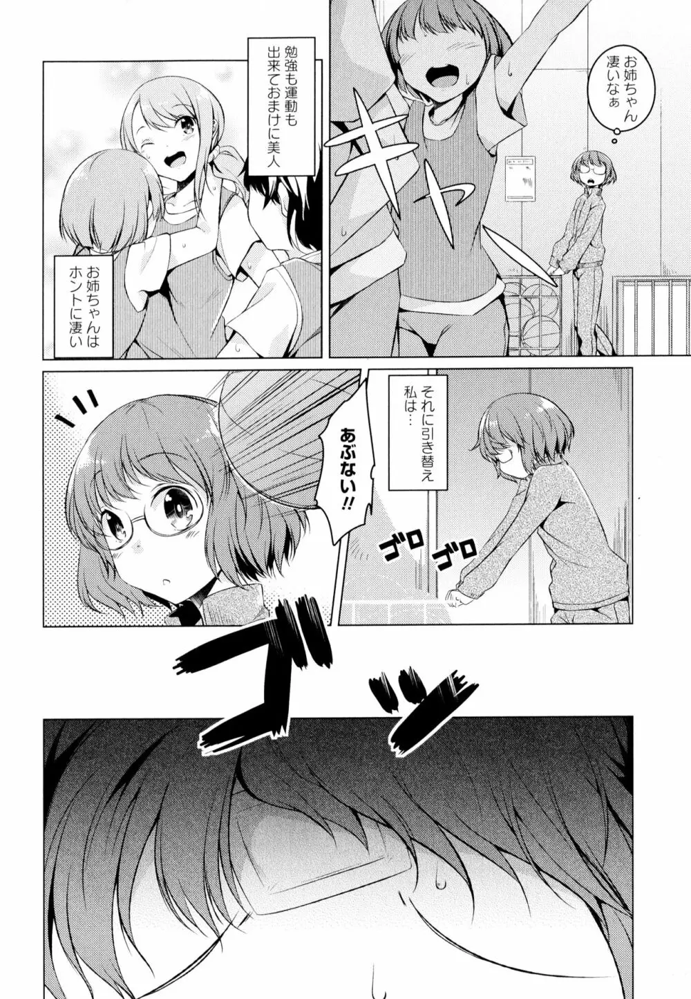 彩百合 Vol.7 Page.116