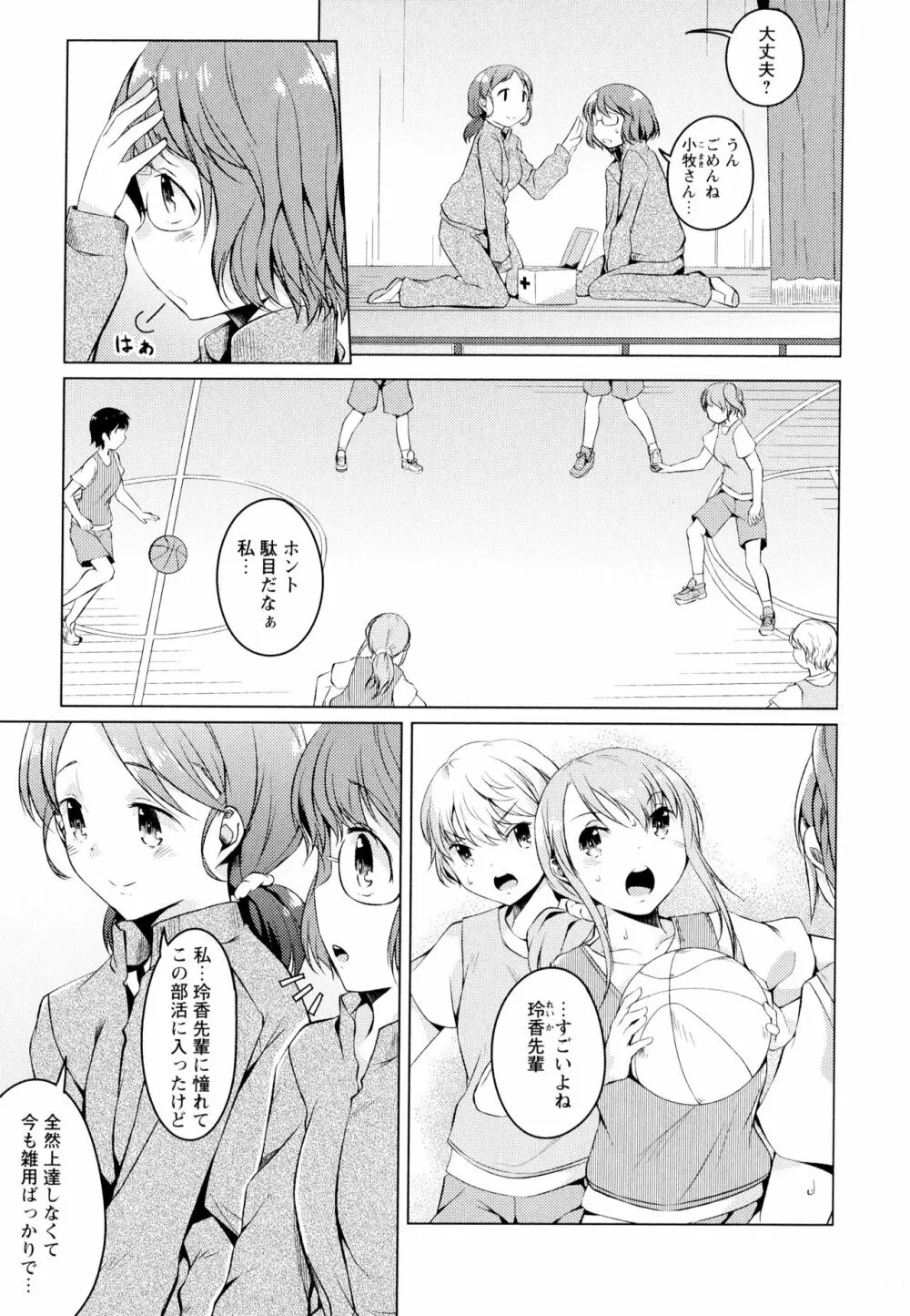 彩百合 Vol.7 Page.117