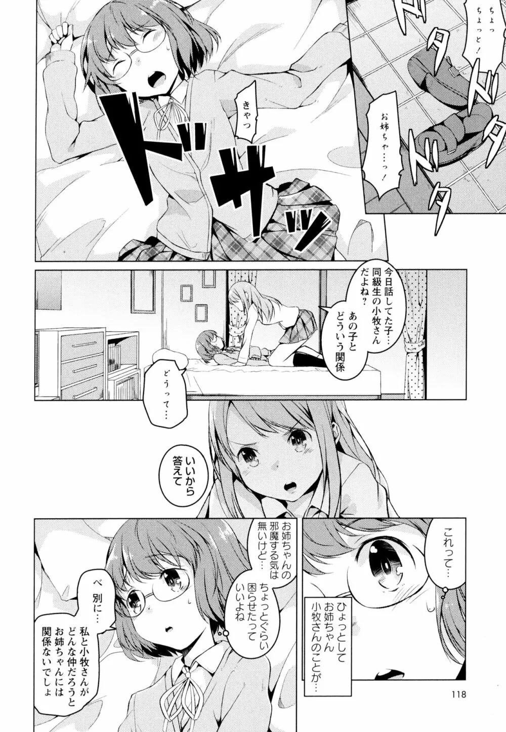 彩百合 Vol.7 Page.120