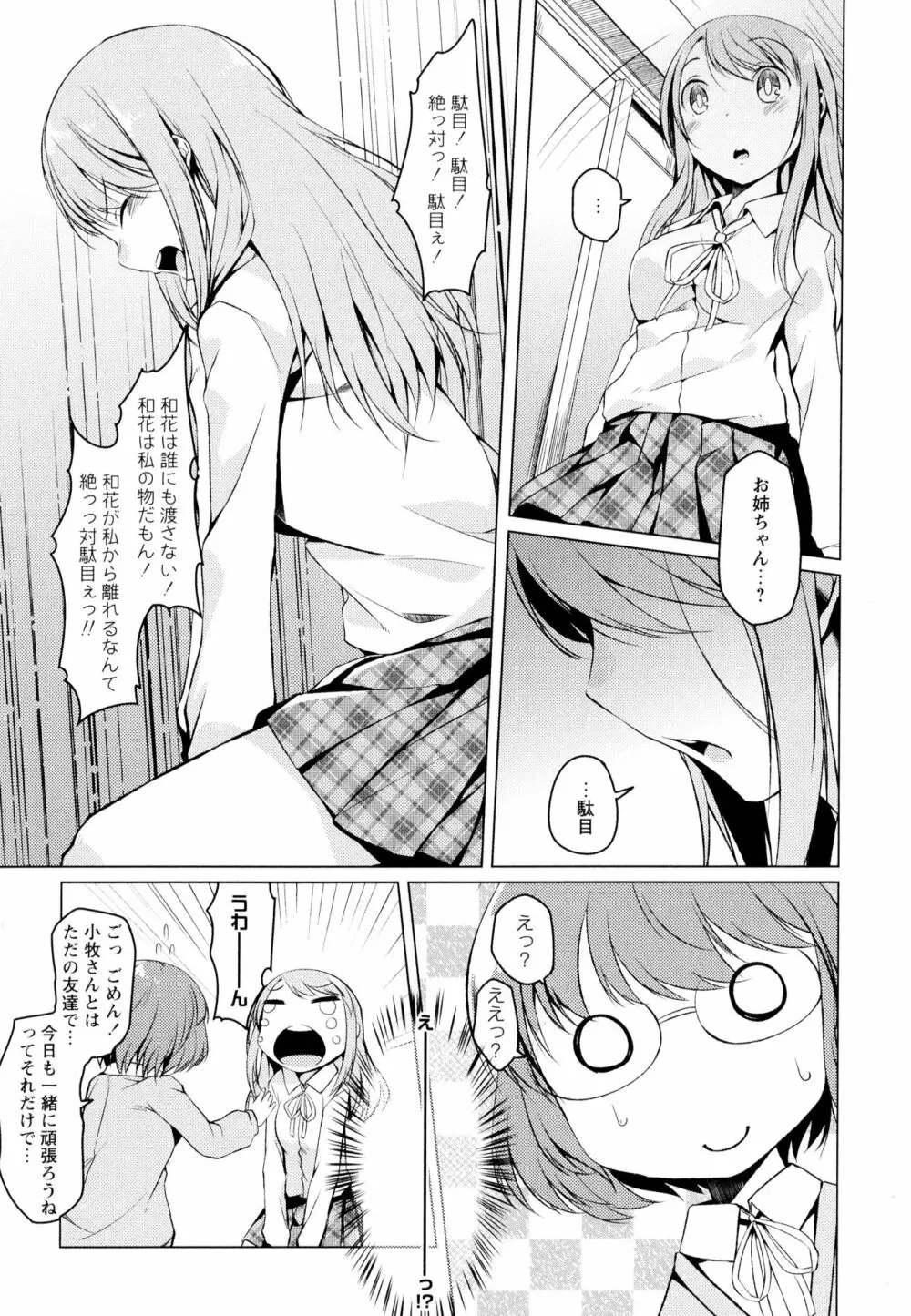 彩百合 Vol.7 Page.121