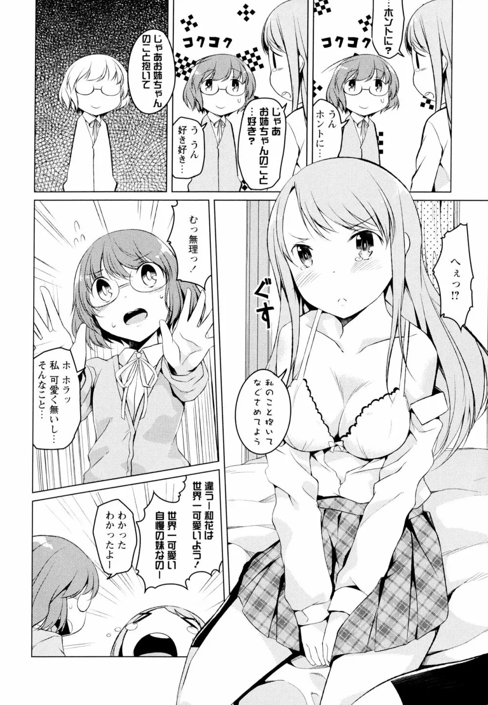 彩百合 Vol.7 Page.122