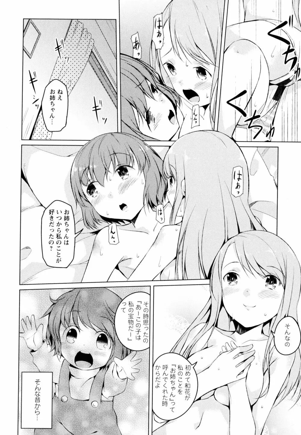 彩百合 Vol.7 Page.126