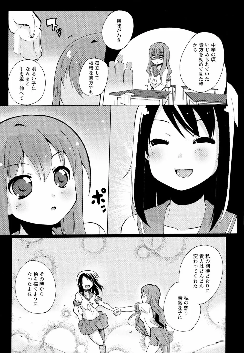 彩百合 Vol.7 Page.131