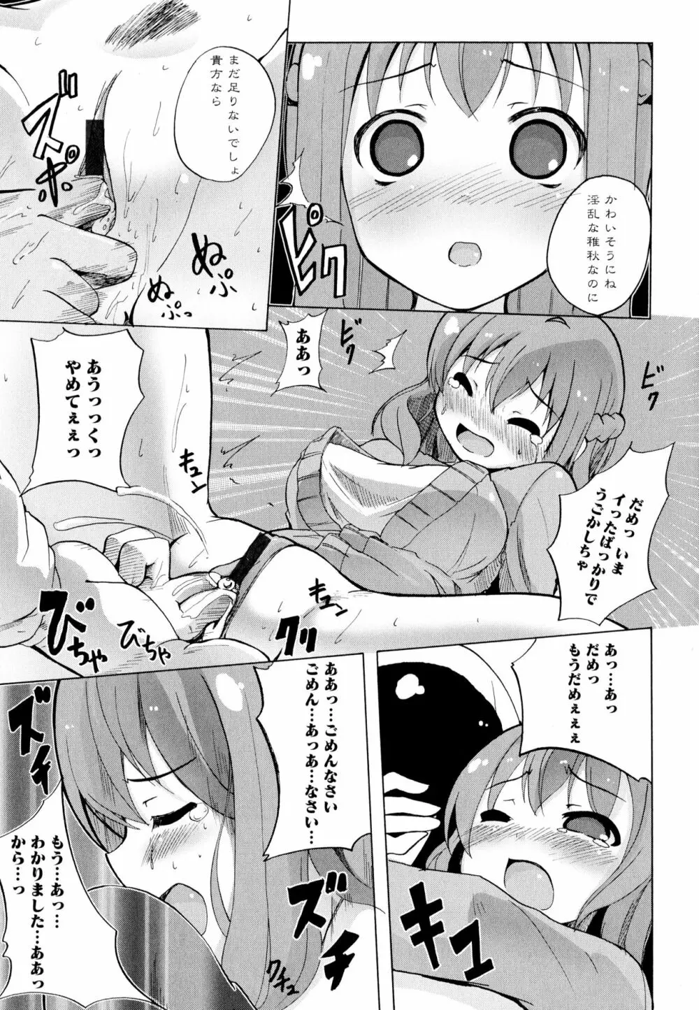 彩百合 Vol.7 Page.145