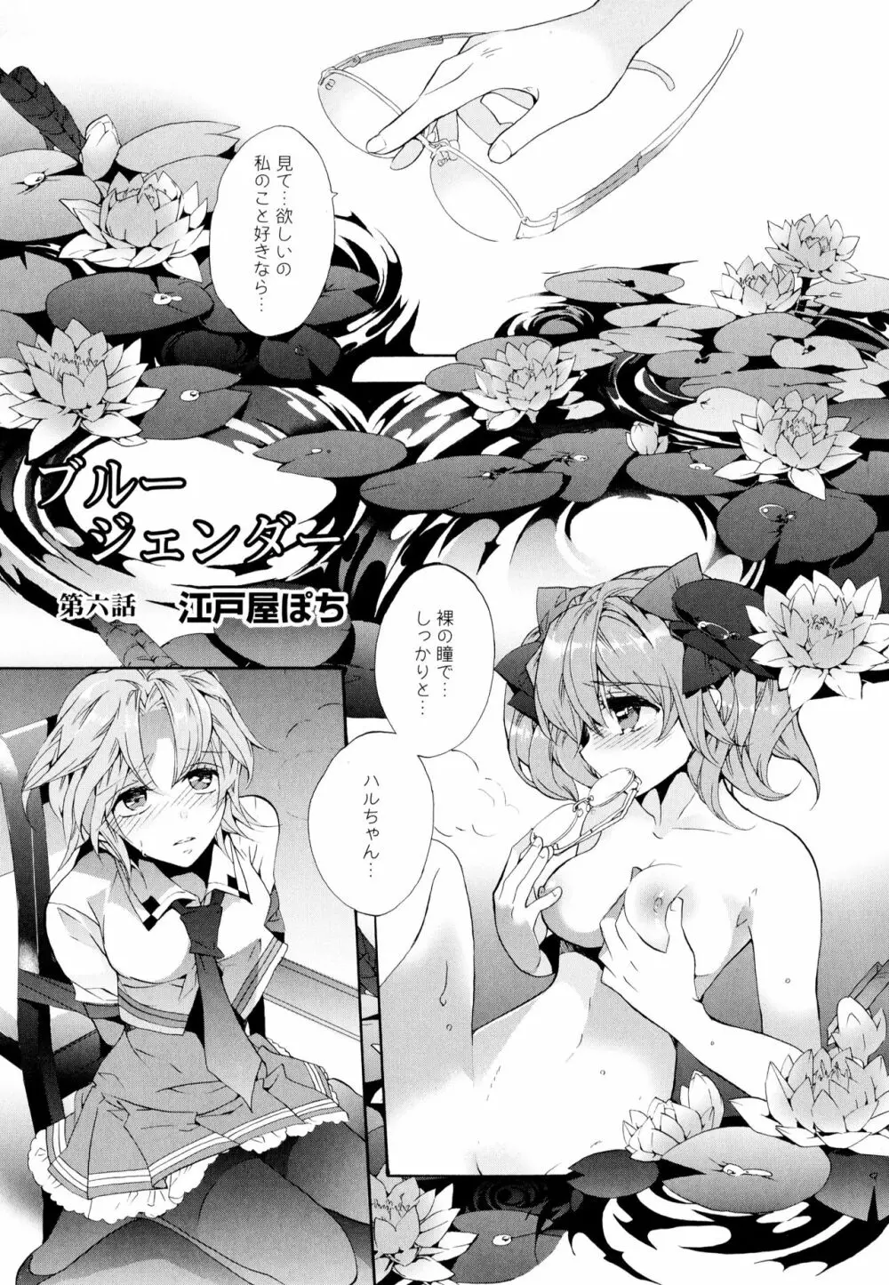 彩百合 Vol.7 Page.149