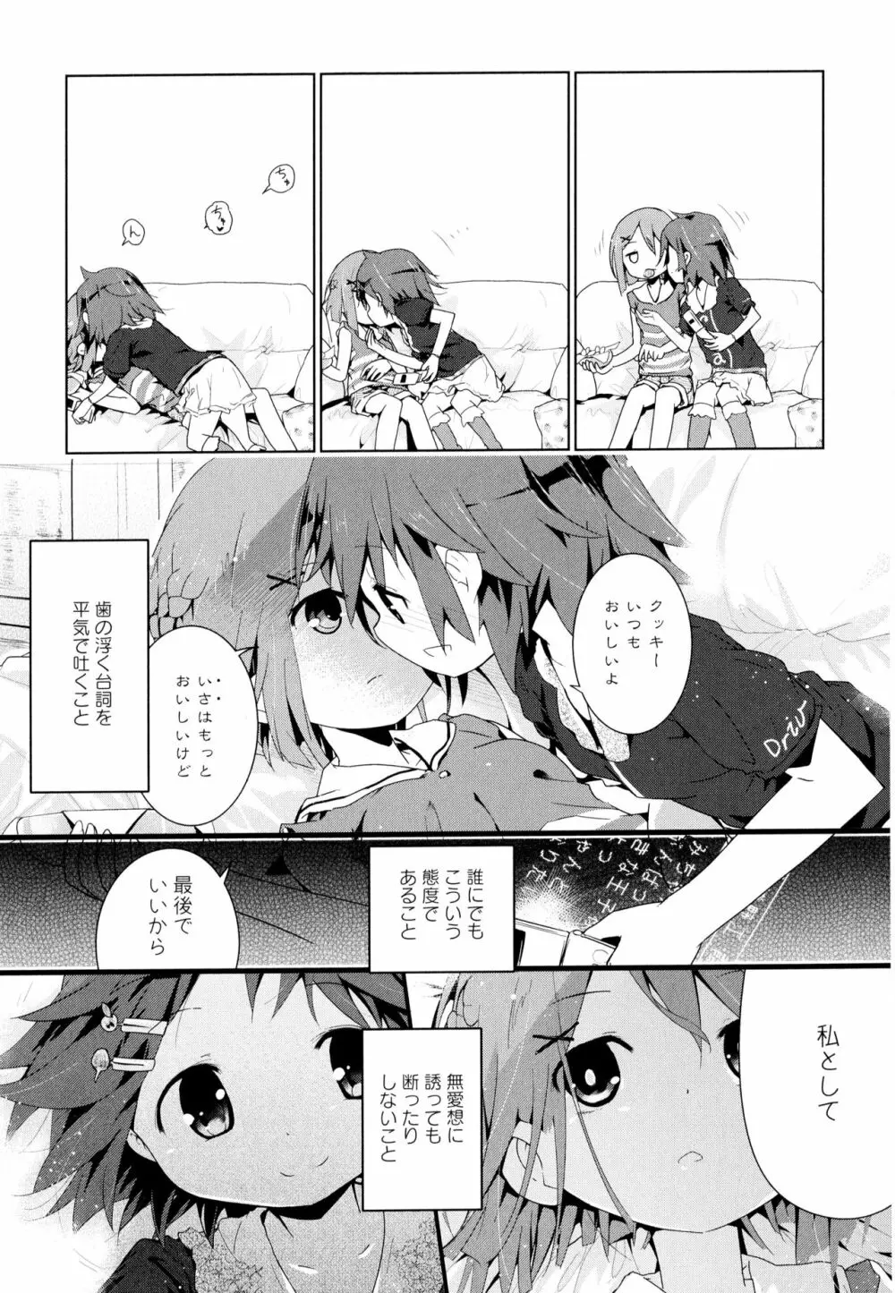 彩百合 Vol.7 Page.15