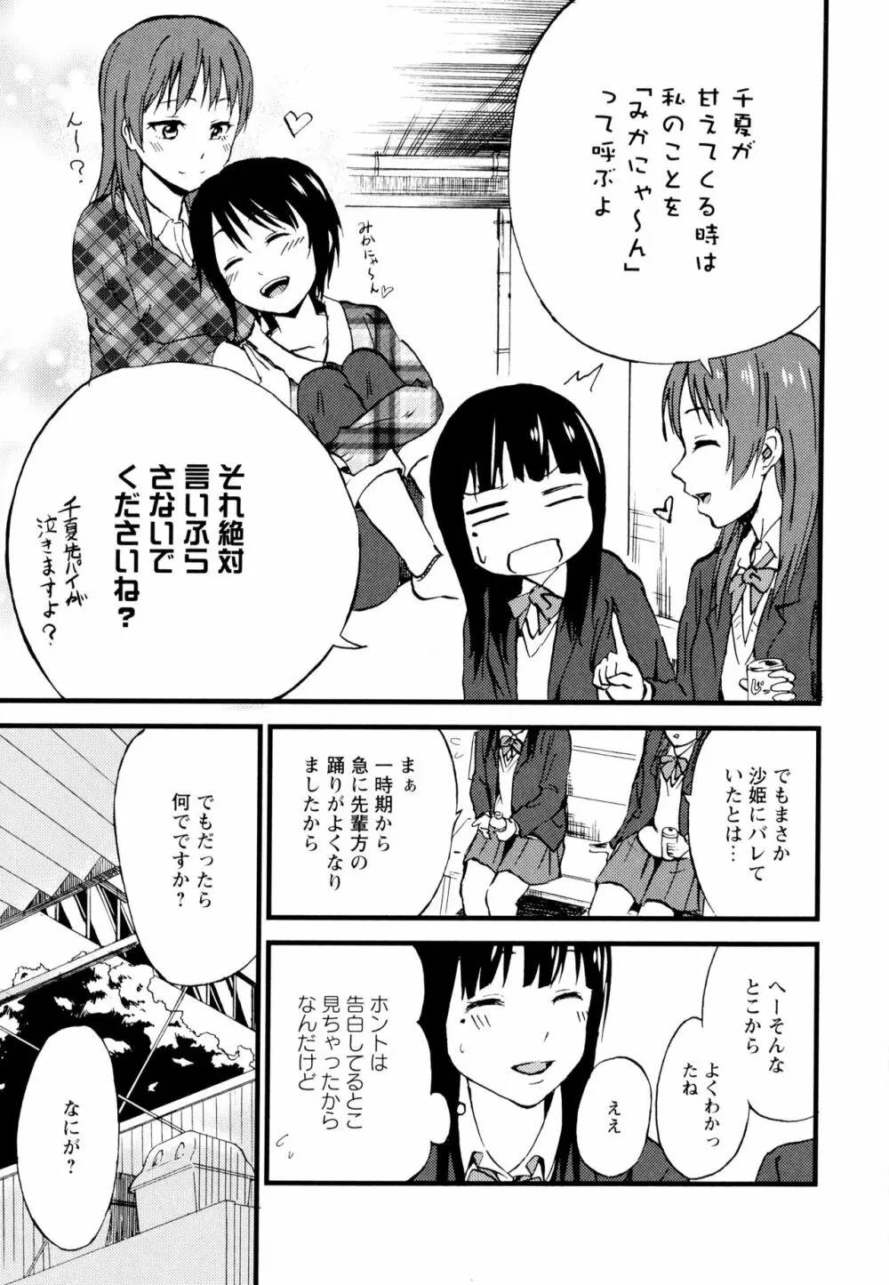 彩百合 Vol.7 Page.53