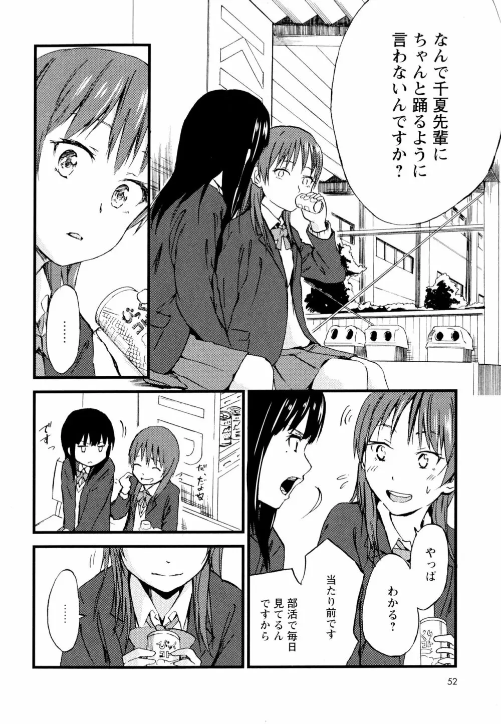 彩百合 Vol.7 Page.54