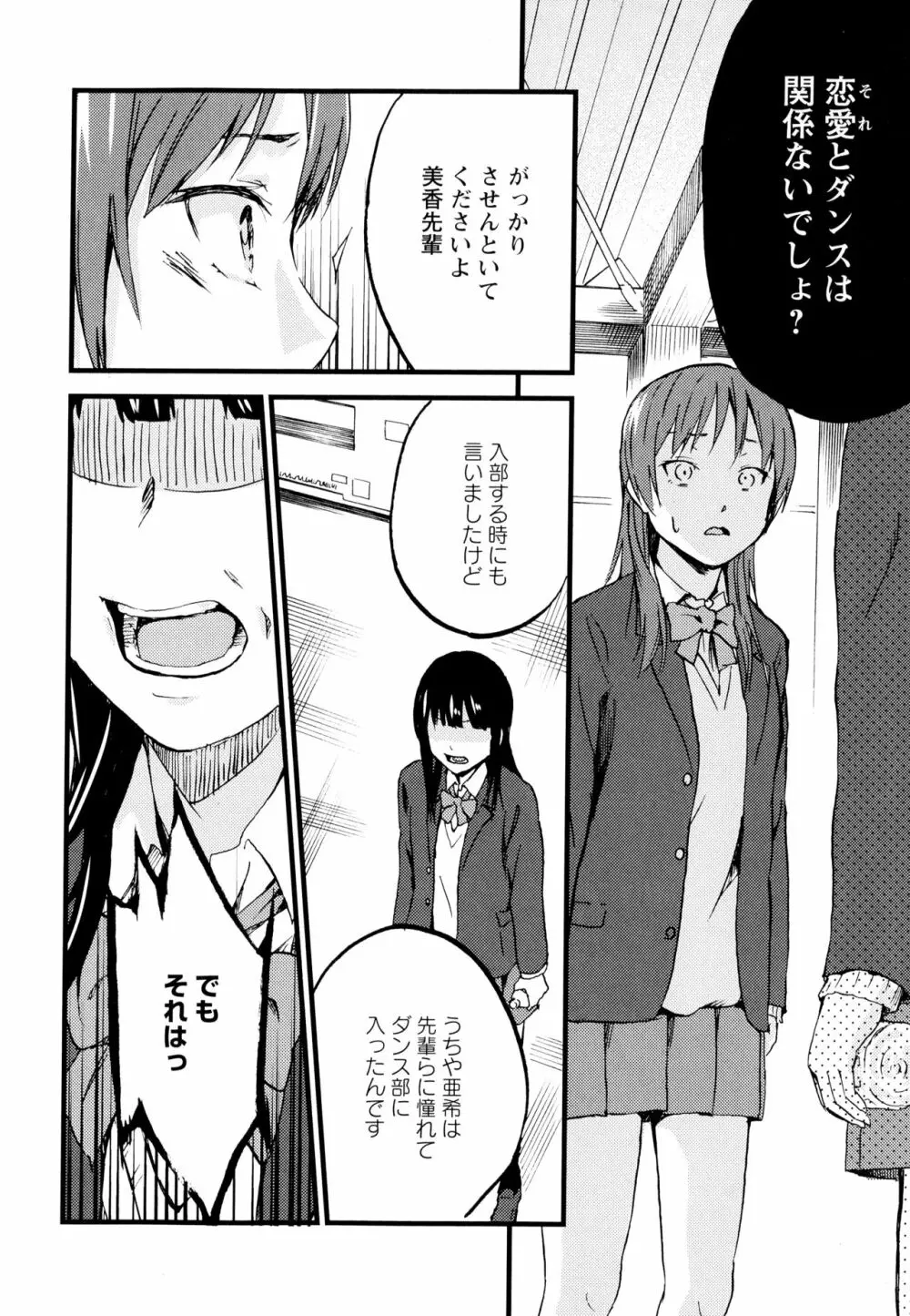 彩百合 Vol.7 Page.58